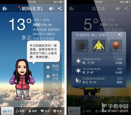 衣食住行全攻略 旅行途中必备软件集合 