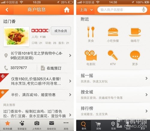 衣食住行全攻略 旅行途中必备软件集合 