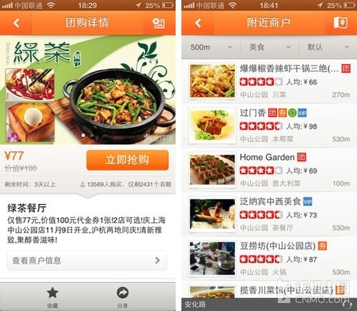 衣食住行全攻略 旅行途中必备软件集合 