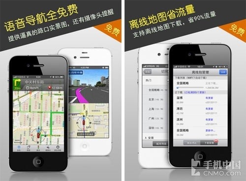 衣食住行全攻略 旅行途中必备软件集合 
