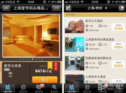 衣食住行全攻略 旅行途中必备软件集合 