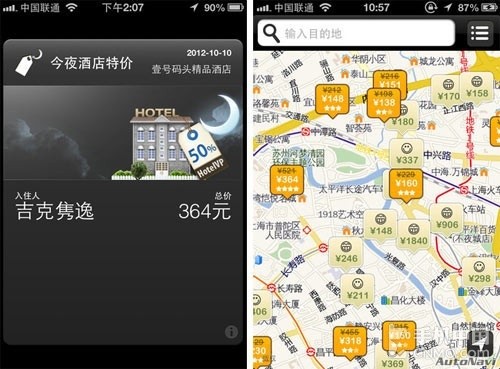 衣食住行全攻略 旅行途中必备软件集合 