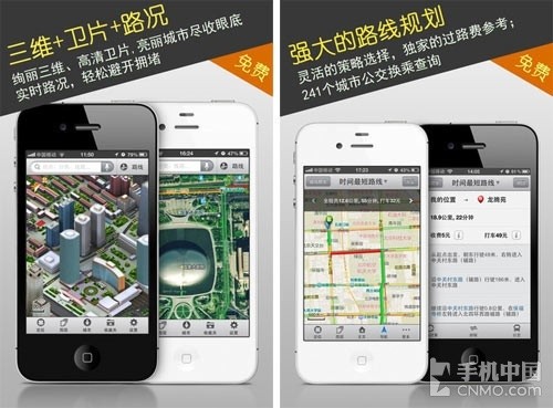 衣食住行全攻略 旅行途中必备软件集合 