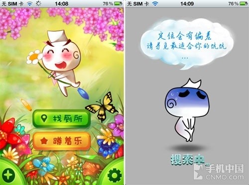 衣食住行全攻略 旅行途中必备软件集合 
