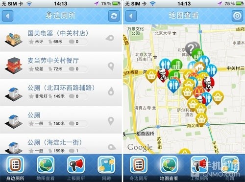 衣食住行全攻略 旅行途中必备软件集合 