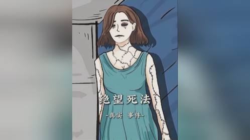 “震惊全国的廊坊杀妻剥皮案”