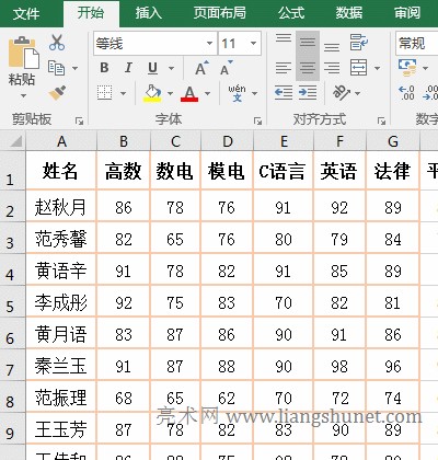 Excel以当前选定区域排序（Excel列排序）