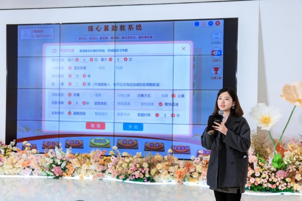 付海东女士 分享《定义与被定义》