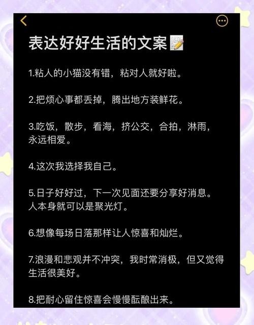 小红书文案美好生活怎么写