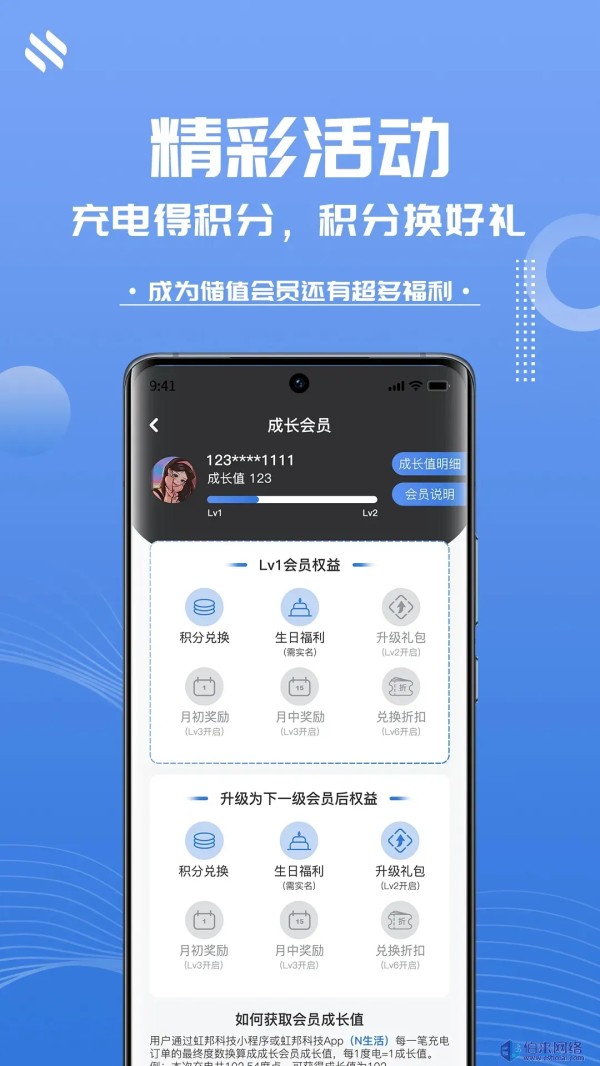 N生活免费下载