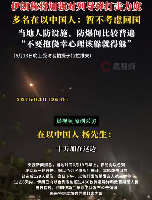 多名在以中国人称暂不考虑回国 在以中国人称目前生活正常物价稳定