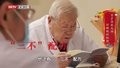 百岁国医大师的好睡眠秘诀是什么？