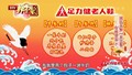 国医大师“轻”巧控糖，在一日三餐上有什么讲究？