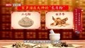 百岁国医大师吃了四十年的“长寿粉”，可以活血化瘀、补气养阴