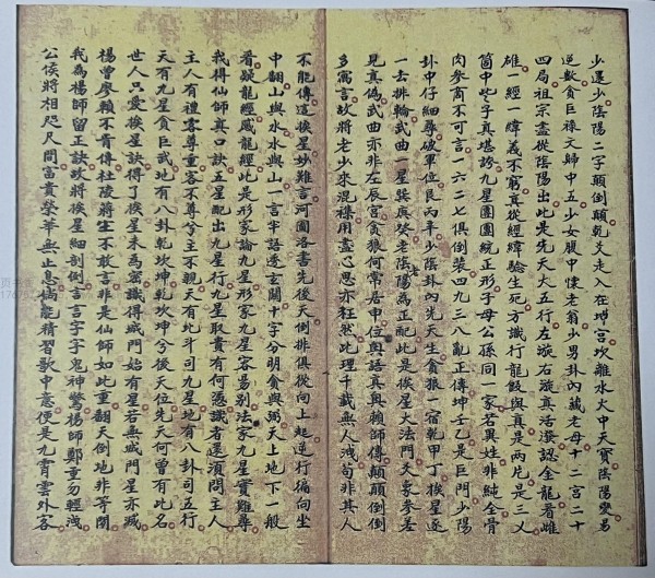 玄空心法全集(大玄空心法口诀篇)