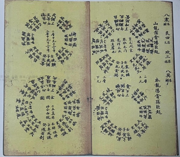 玄空心法全集(大玄空心法口诀篇)
