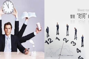 《时间管理与工作效率提升》课程大纲