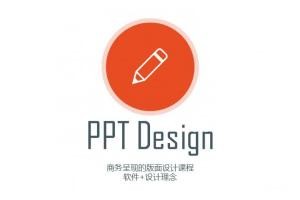 效果制胜：PPT商务呈现的经典构图技法