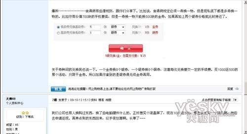 你消费我返钱舍得网为电子商务注入新动力