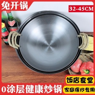 无涂层双耳老式铁锅菜锅餐馆饭店厨师专用燃气灶家商用农村炒锅