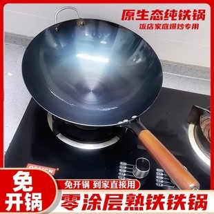 无涂层铁锅菜锅家用不粘锅商用老式中式加厚免费开锅炒锅