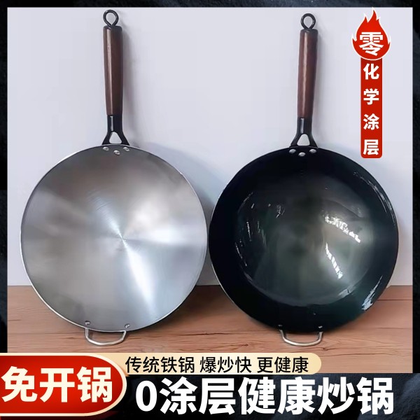 熟铁34中国纯铁锅免开锅