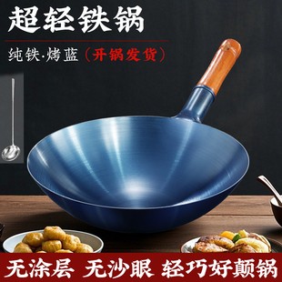纯铁锅无涂层超轻饭店圆底炒菜锅