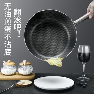蜂窝不粘燃气灶通用菜锅不锈钢家用煤气灶专用平底锅炒锅