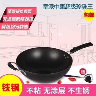 中康炒锅无涂层无油烟不粘锅平底家用小不锈铁锅燃气灶适用炒菜锅