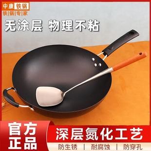 中康珍珠王炒锅无涂层无油烟不粘锅家用铁锅燃气灶电磁炉通用锅具