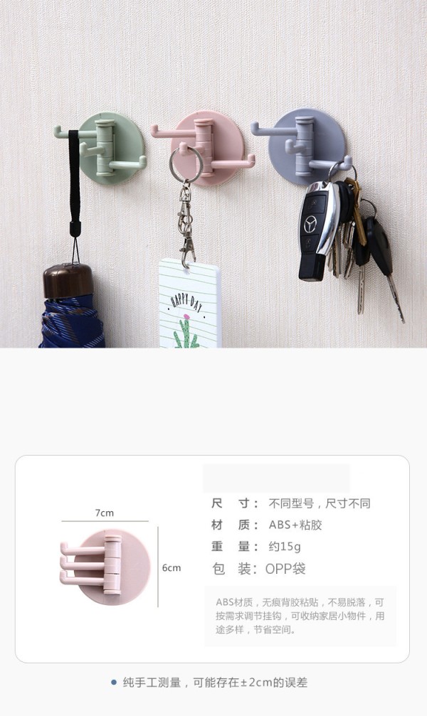 多功能浴室墙壁置物架免打孔无痕挂架旋转挂钩强力3分支旋转粘钩