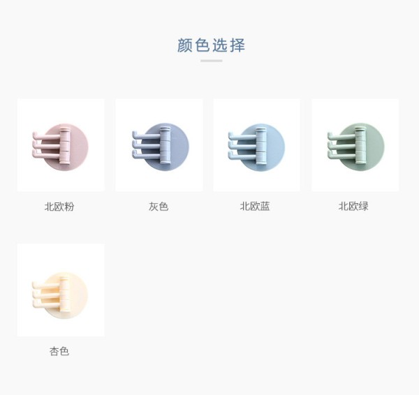 多功能浴室墙壁置物架免打孔无痕挂架旋转挂钩强力3分支旋转粘钩