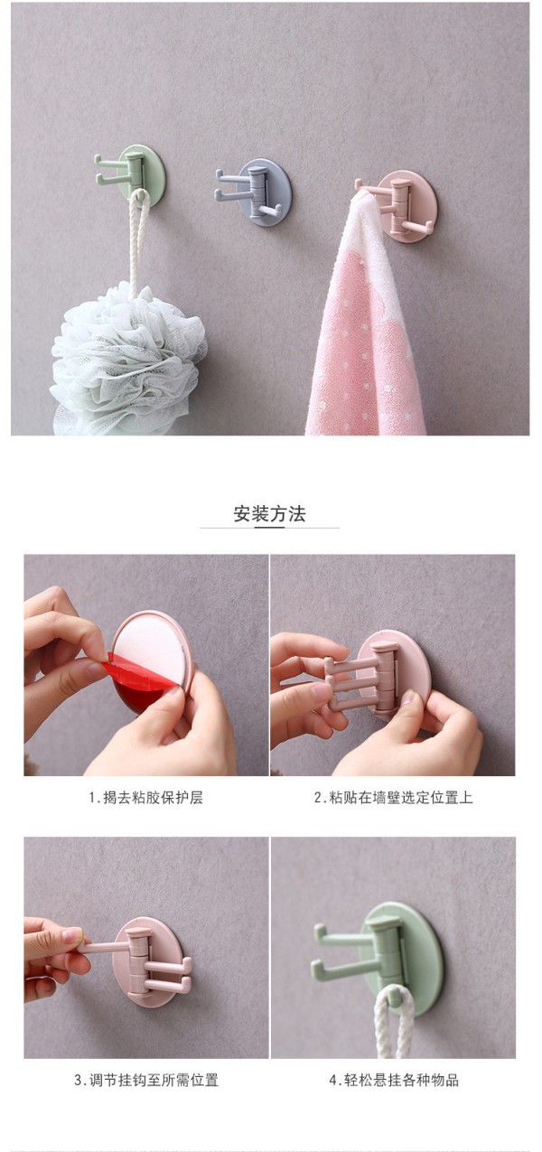 多功能浴室墙壁置物架免打孔无痕挂架旋转挂钩强力3分支旋转粘钩