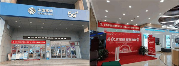 山东移动滨州数字生活节火热来袭，“移”起解锁超多惊喜消费福利