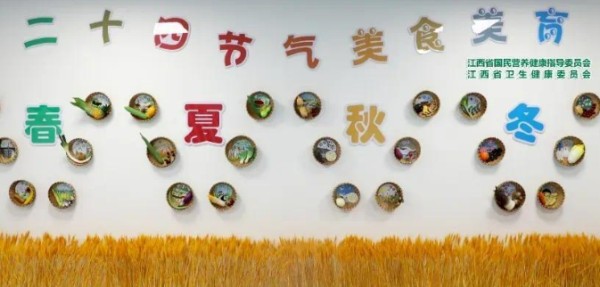 江西省儿童健康与食育科普基地正式试运行
