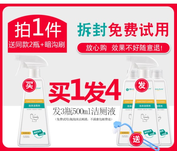 强力洁厕灵马桶清洁剂清香型洗厕所神器除垢去渍去黄浴室瓷砖清洗