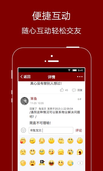 爱生活爱夹江软件v6.1.5 安卓版 3