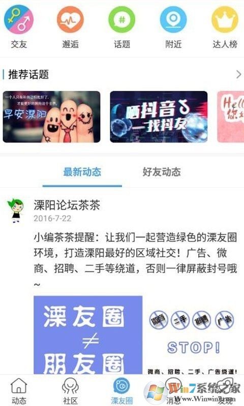 溧阳论坛