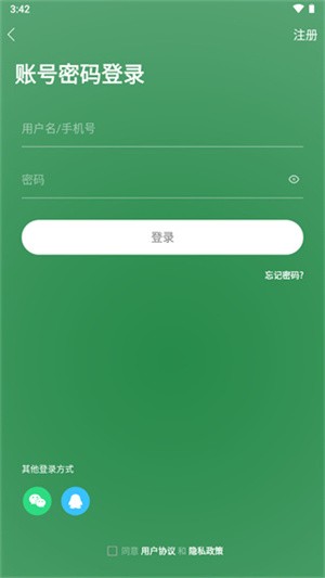 安庆e网怎么发帖截图1