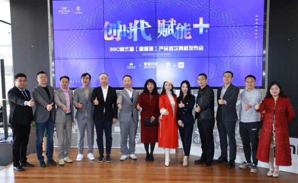 四方巨头企业共同联手创未来