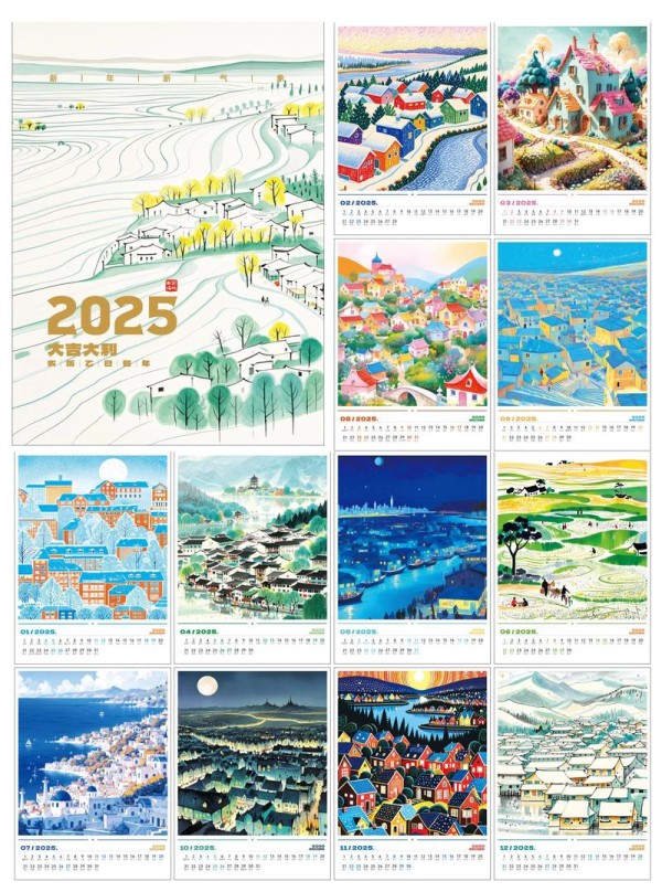 2025台历
