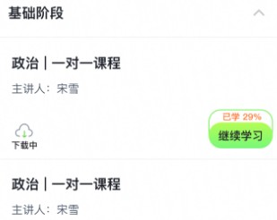 文都学堂下载