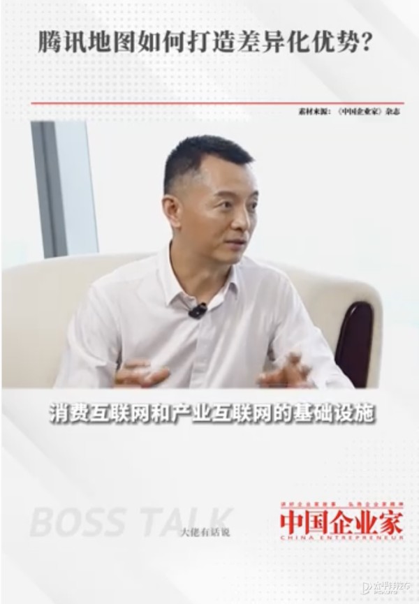腾讯钟翔平:坚定不做自动驾驶全栈系统,专心做好行业助力者