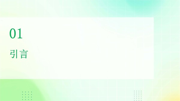 公厕地面保洁方案_第3页