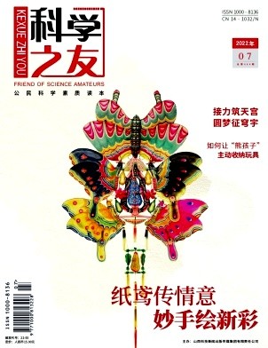 科学之友
