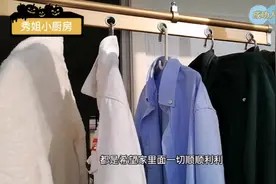 晾衣服这么多年,原来是有讲究的视频封面
