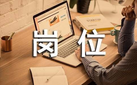 厨师岗位职责（通用47篇）