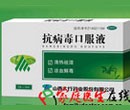 抗病毒口服液