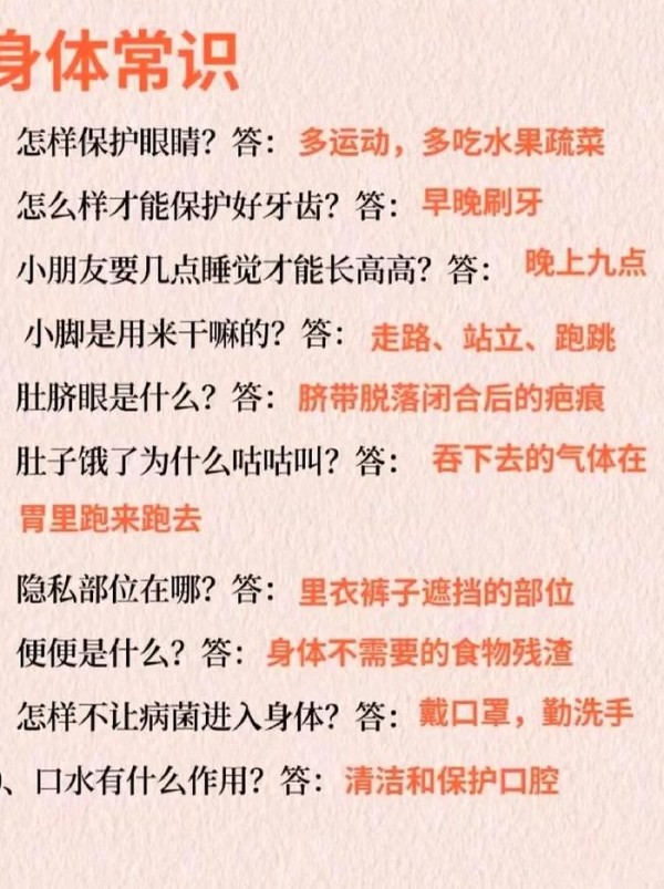 家庭生活小常识（家庭日常生活的小常识）