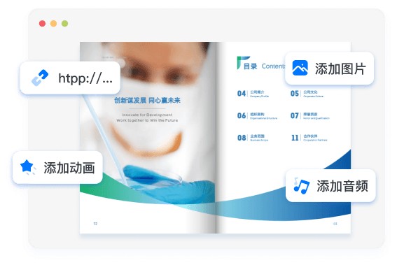 可添加丰富的多媒体内容